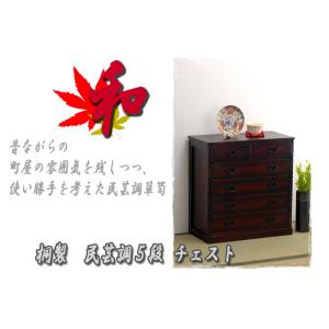 民芸調・階段箪笥 左下がり JAPANROOM アジアン家具 激安 インテリア