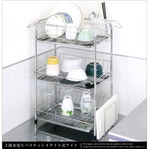 3段水切りバスケット スライド式 ワイド キッチ...の商品画像