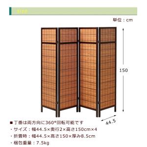 衝立 ついたて 4連 高さ150cm 折りたた...の詳細画像3