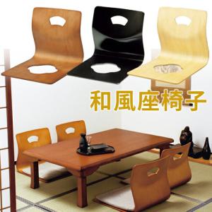 和座椅子 4脚セット 幅40cm パネル座椅子 積み重ね可能 坐椅子 フロア