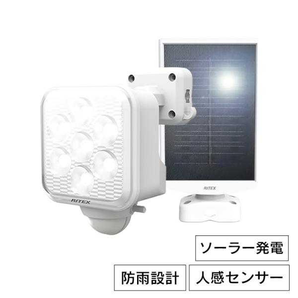 センサーライト ソーラー 屋外 人感センサー フリーアーム式 5W LED 防犯ライト RITEX ...