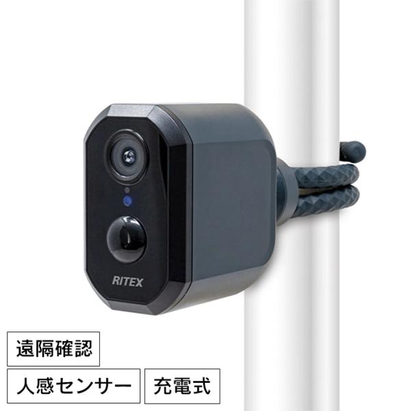 センサーカメラ 防犯カメラ 充電式 スマホ連動 Wi-Fi カメラ 簡単取り付け RITEX MHU...