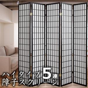 ミヤグチ企販 パーテーション ついたて 間仕切り 6連スクリーン ハイ
