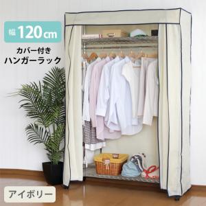 洋服ダンス ブレザータンス 洋服掛け ハンガーラック システムロッカー