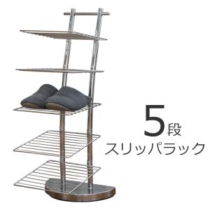 スリッパラック 5段 スリッパ収納 スリッパスタ...の商品画像