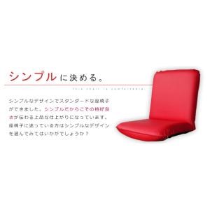 座椅子 背もたれ 座いす レザー 軽量 リクラ...の詳細画像1