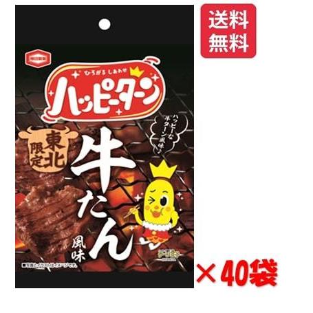 亀田の柿の種 ハッピーターン牛たん風味 34ｇ×40袋 東北限定 お土産シリーズ