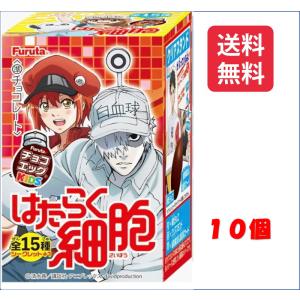 にじさんじチョコエッグ10個入り × ２箱 フルタ製菓 チョコエッグプラス にじさんじ 10個入2BOX （合計