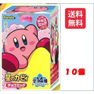 フルタ製菓 チョコエッグ PIKMIN（ピクミン） 10個入り2BOX