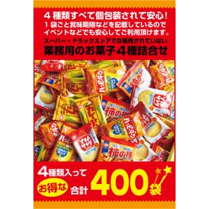 ハッピーターンビッグボックス324g 【10箱セット】 : ビーズストア