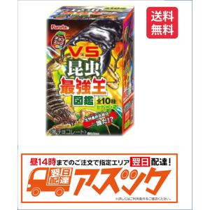 フルタ製菓 チョコエッグ キッズ 昆虫最強王 10個入  お届け方法の選択でクール便発送可能です別途275円