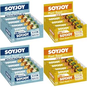 SOYJOY 大塚製薬 ソイジョイ 12種各1本 合計12本 アソート 14時までご