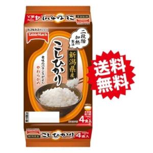 テーブルマーク たきたてご飯 新潟県産こしひかり 150ｇ×4食×8個（合計32食）