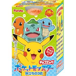 チョコエッグ ポケットモンスター 旅立ちの３匹 10個入り１BOX フルタ製菓　ポケモン　※お届け方法の選択でクール便発送可能です別途330円　