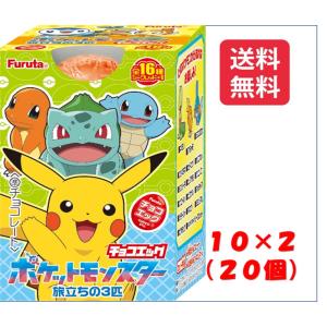フルタ製菓 チョコエッグ ピクミン 10個入り2BOX 20個フルタ製菓