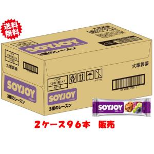 大塚製薬 ソイジョイ 3種のレーズン 30g×96本｜beads-store