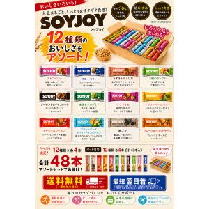 大塚薬品 SOYJOY ソイジョイ アソート ...の詳細画像1