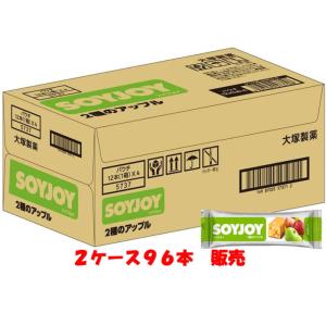 大塚製薬 ソイジョイ 2種のアップル 30g×96本