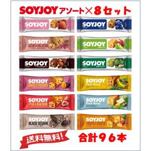 大塚薬品 SOYJOY ソイジョイ アソート ...の詳細画像5