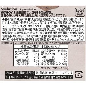 大塚製薬 ソイジョイ 黒ゴマ 96本 (2c/s)の詳細画像2