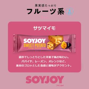 大塚製薬 ソイジョイ SOYJOY サツマイモ...の詳細画像1