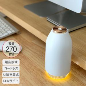 加湿器 卓上 静音 ミスト コンパクト LEDライト USBケーブル 充電式 花粉 清潔 予防 省エネ エコ 超音波式 ポータブル加湿器 うるおいボトル｜beadsmania-shop