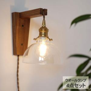 レセップライト 照明 おしゃれ 照明器具 ウオールライト 北欧