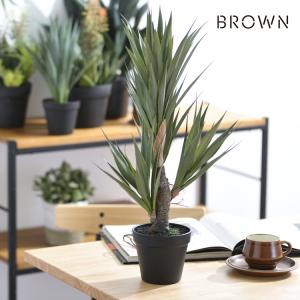 観葉植物 フェイクグリーン インテリアグリーン 卓上 ミニ Brown. ブラウン アガベ サイザラーナ ポット 58 992500