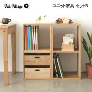 木製 無垢 家具 オープンラック リビング収納 棚 カラーボックス 北欧