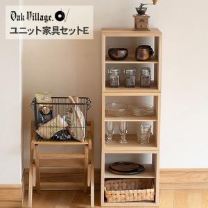 木製 無垢 家具 オープンラック リビング収納 棚 カラーボックス 子供