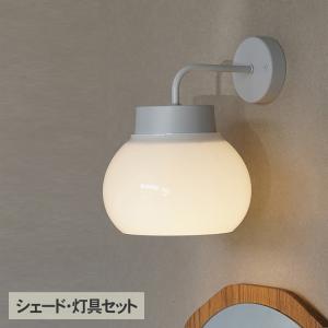 ウォールランプ シンプル 北欧 ガラスの高価買取価格