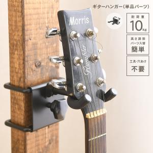 diy 棚 壁 壁掛け ギタースタンド ギターデ...の商品画像