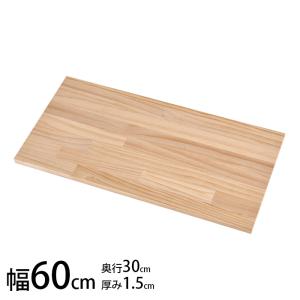 DIY 棚板 キャットステップ ステップ 板材 DIY用棚板パイン集成材 幅60×奥行き30×厚み1.5cm pine150600300