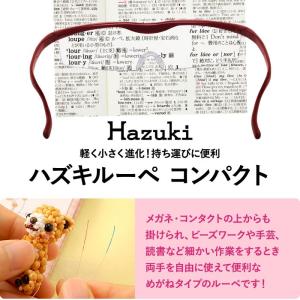 ハズキルーペ コンパクト 正規品 (クリアレン...の詳細画像1
