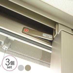 防犯 安全 対策 窓 網戸 補助錠 簡単 設置 泥棒 空き巣 対策 防犯用品 サッシ引き戸用補助錠 ワンタッチ シマリ 小（3個入り）
