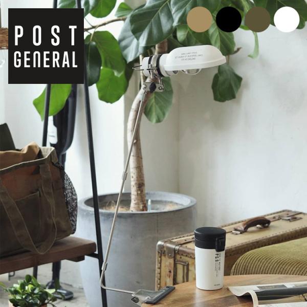 LED ライト キャンプ アウトドア POST GENERAL ポストジェネラル USB充電式のLE...