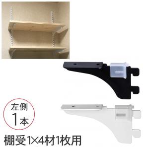 壁面収納 棚 収納 ラック オープンラック カスタマイズ 和気産業