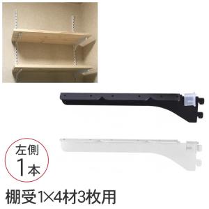 壁面収納 棚 収納 ラック オープンラック カスタマイズ 和気産業