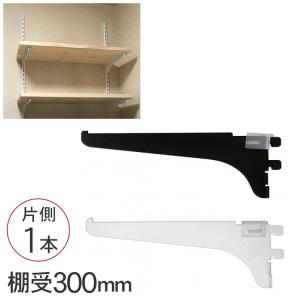 壁面収納 棚 収納 ラック オープンラック カスタマイズ 和気産業