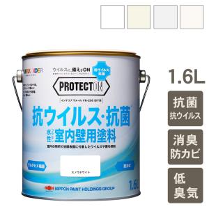 水性塗料 ペンキ 屋内 壁紙 ウイルス対策 室内用 水性塗料 PROTECTON インテリアウォール1.6L｜beadsmania-shop