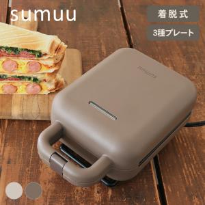 調理家電 調理器具 便利 時短 ホットサンド ワッフル ドーナッツ コンパクト sumuu スムウ ホットサンドメーカー プレスベイクの商品画像