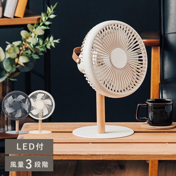 扇風機 コードレス 充電式 卓上 吊り下げ 小型 plus more プラスモア ミニリビングファン...