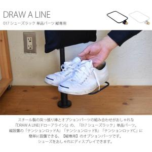 DRAW A LINE 突っ張り棒 靴 収納 ...の詳細画像1