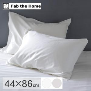 ピロケース 枕カバー エジプト綿 コットン ホテルライク Fab the Home ファブザホーム ピローケース M ファインコットン Egyptian