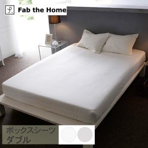ボックスシーツ シングル エジプト綿 コットン Fab the Home ファブザ