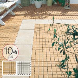 ジョイント パネル テラス バルコニー 屋外 庭 敷くだけ 簡単 設置 ベランダ タイル バーセアmn 36分割 10枚セット 最安値 価格比較 Yahoo ショッピング 口コミ 評判からも探せる
