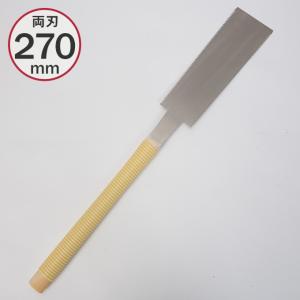 のこぎり DIY 工具 業務用 家庭用 木工用のこぎり 両刃鋸 270mm｜beadsmania-shop