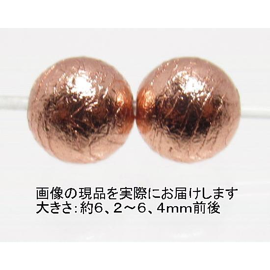 NO.2 アルタイ隕石ピンクゴールド(カードコピー付) 6mm(2粒入り)＜価値の変容・問題解決＞中...