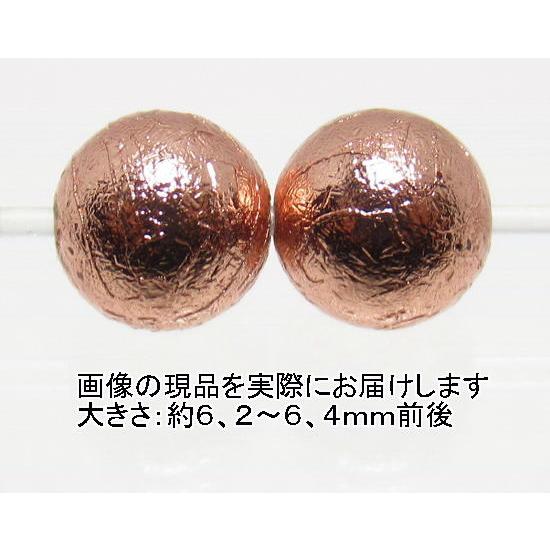 NO.6 アルタイ隕石ピンクゴールド(カードコピー付) 6mm(2粒入り)＜価値の変容・問題解決＞中...