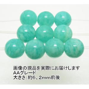 NO.13 アマゾナイトＡＡ モザンビーク産(6mm)(10粒入り)＜ストレス解消＞色目も濃くキレイ 天然石現品｜beadsner